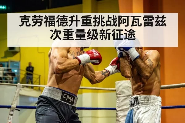 boxing ring fight action