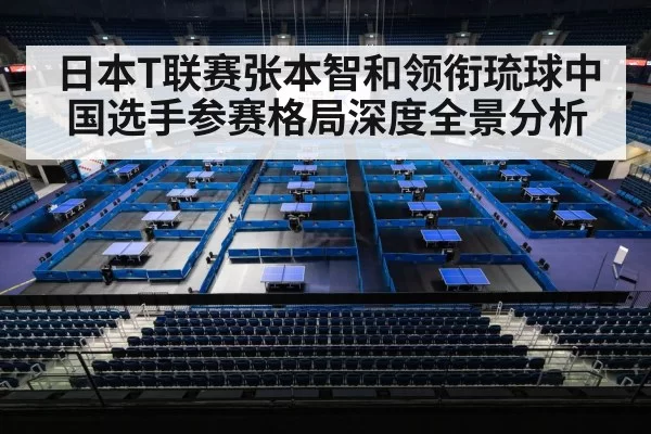 table tennis arena crowd