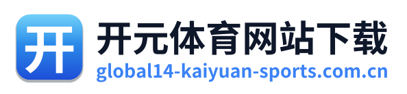 开元体育网站下载 Logo